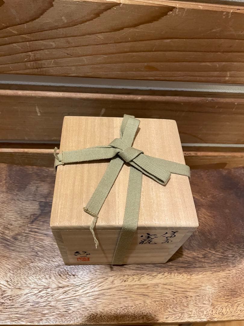 備前焼 柴岡紘一 急須