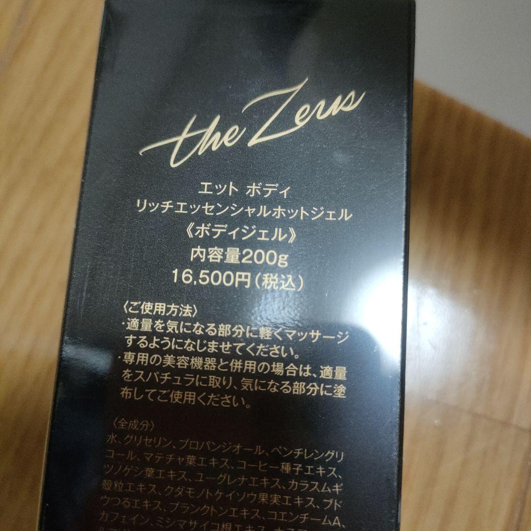 ボディ・フェイスケア Dr.Caviet The Zeus