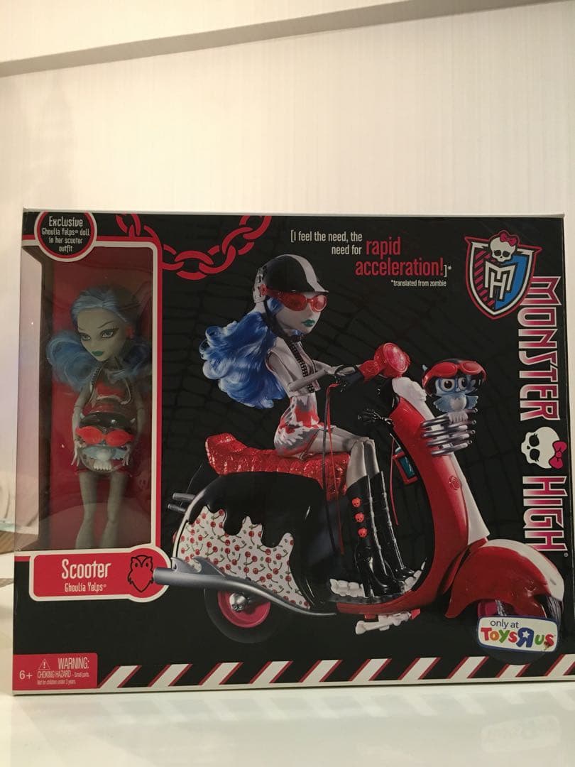 モンスターハイ スクーターグーリア