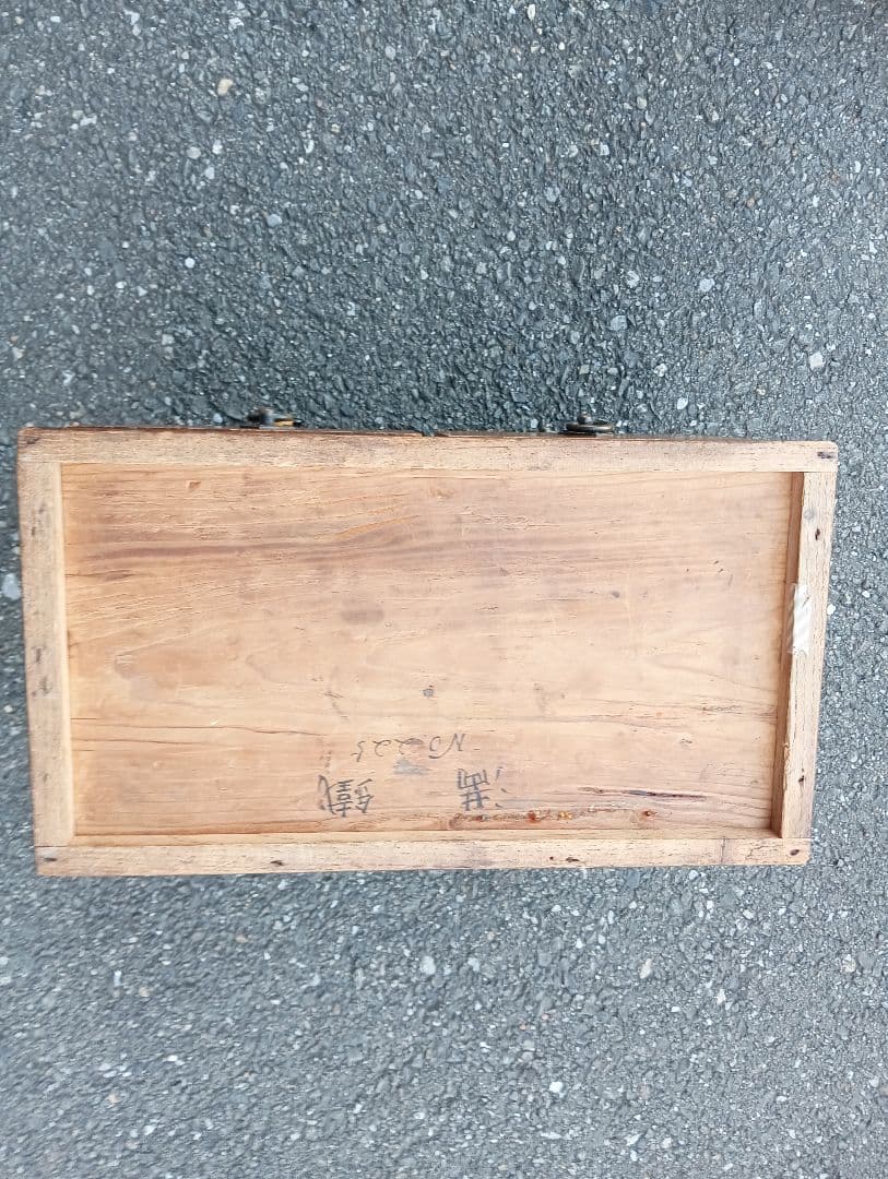 特*壺様 小引き出し　戦前　木製　欅　南満州鉄道株式会社の焼き印付き　戦時資料