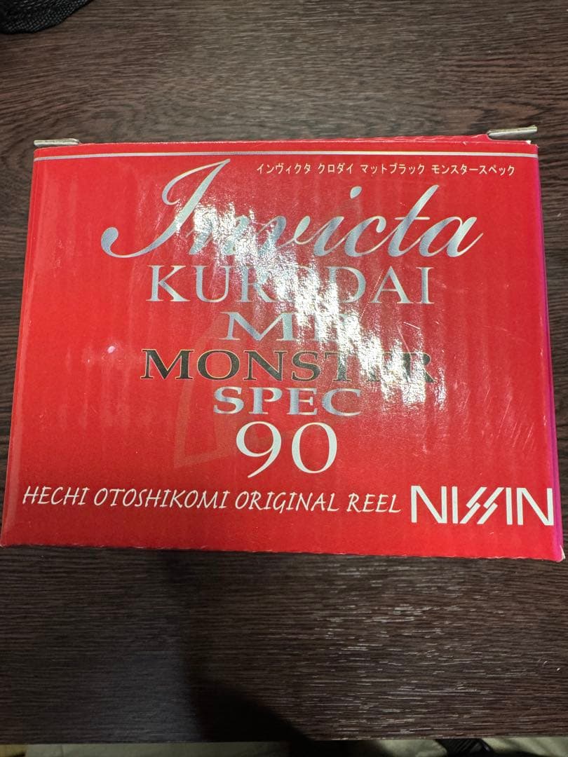 宇崎日新 インヴィクタ 90 MB モンスタースペック ヘチリール 新品未使用。