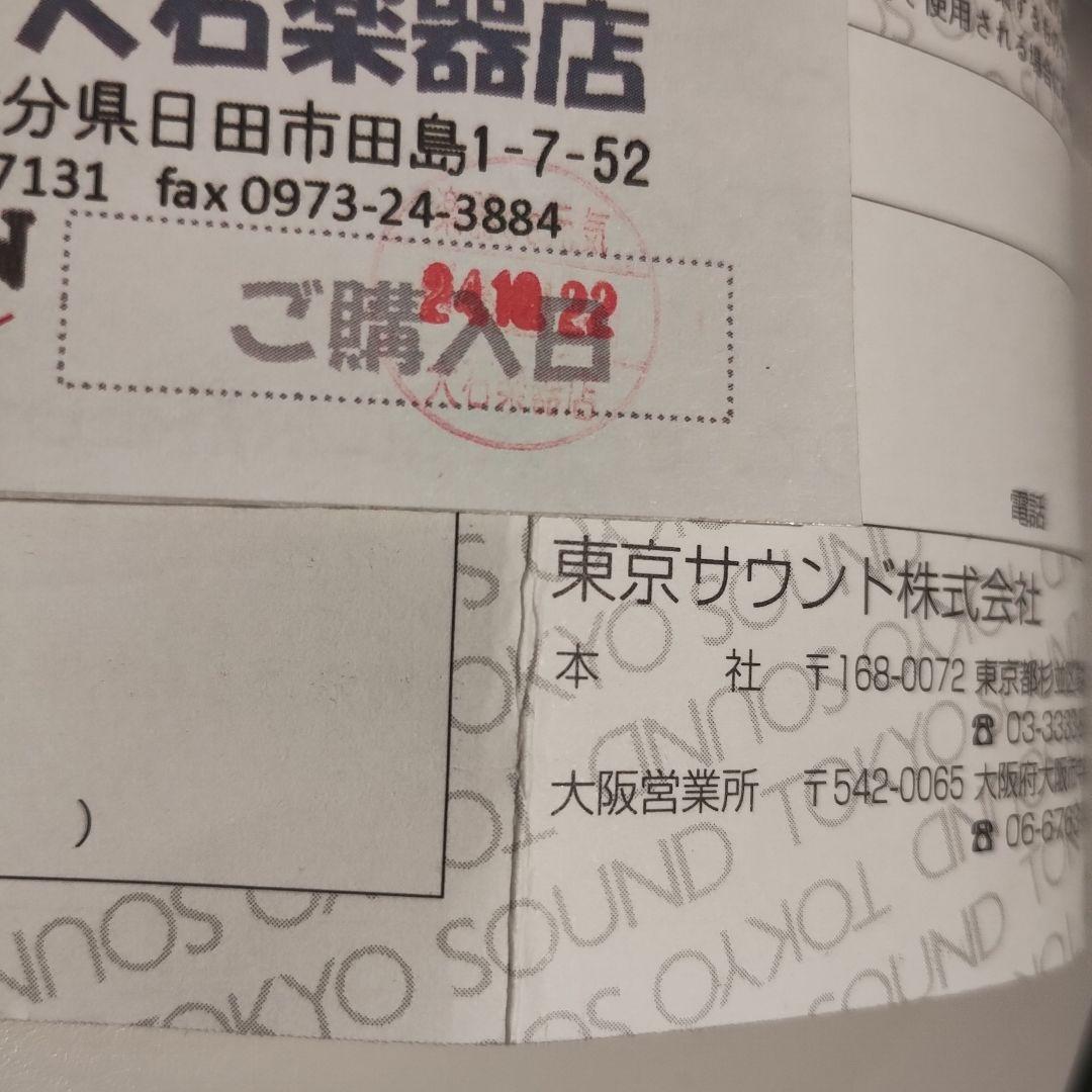 Guyatone HD3 ほぼ新品