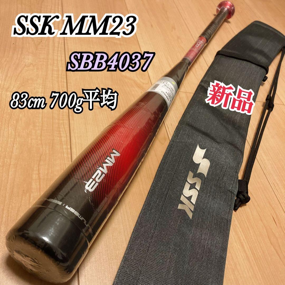 新品 SSK MM23 軟式バット トップバランス 83cm 700g平均
