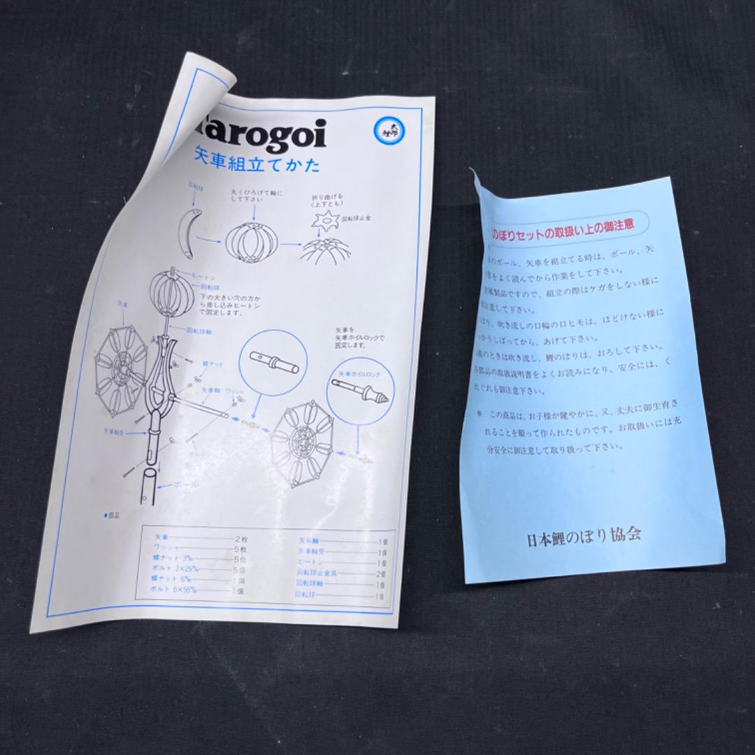 ▽Ca左上1082 未使用 保管品 太郎鯉 黄金鯉 4m 王者の風格 鯉のぼり