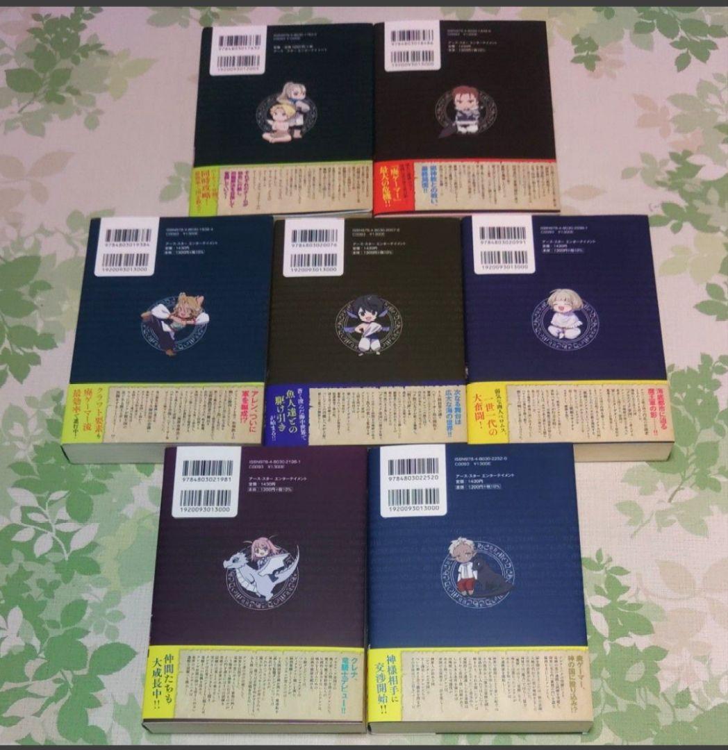 『全巻・初版帯付』 ヘルモード　1～13巻　小説　ラノベ　アニメ化　異世界