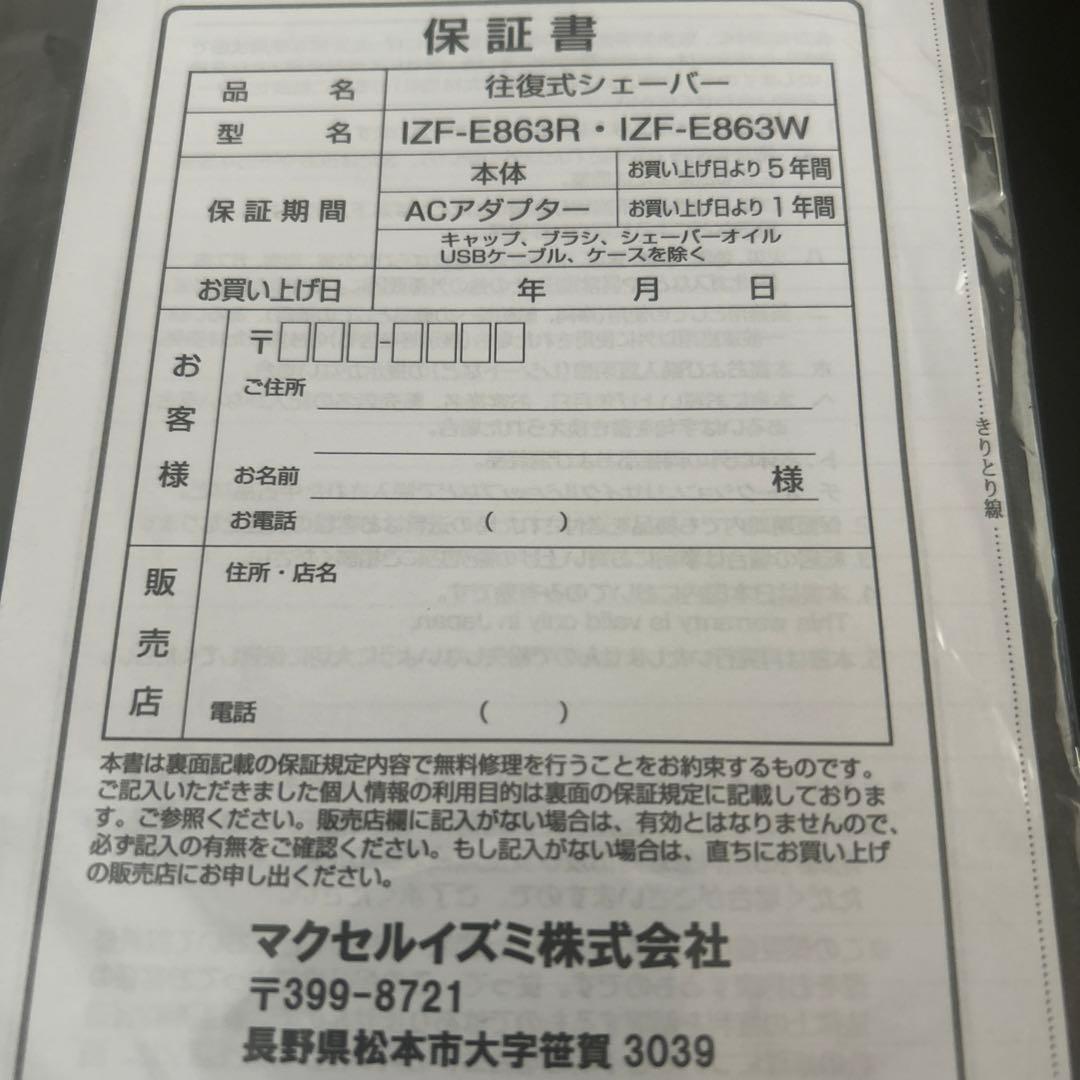 IZUMI everedge 電気シェーバー IZF-E683W-K ブラック