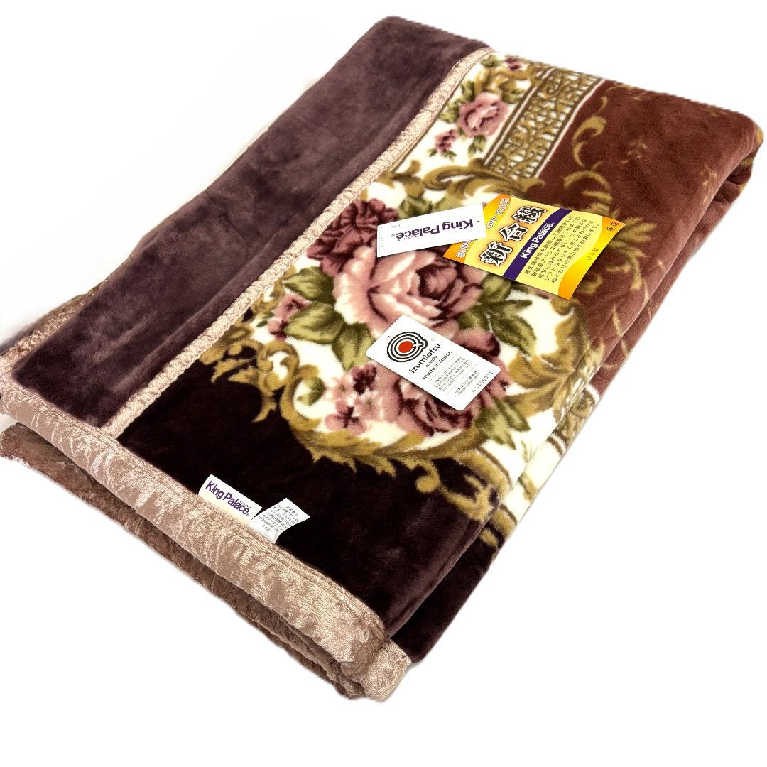 【新品】アクリル新合繊合わせ毛布 シングルサイズ 　ブラウン　日本製