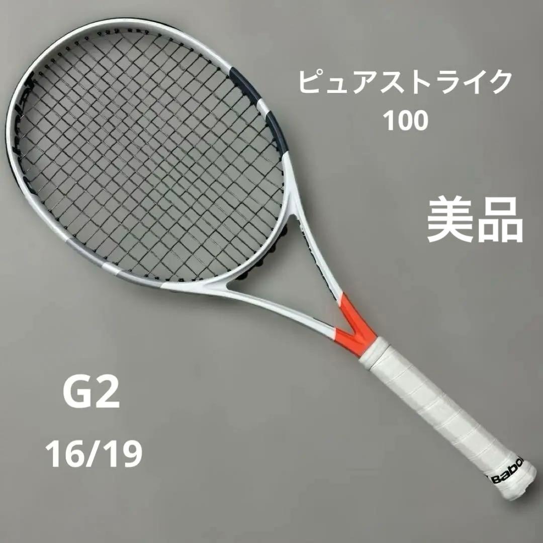 BABORAR PURE STRIKE バボラ ピュア ストライク100 G2