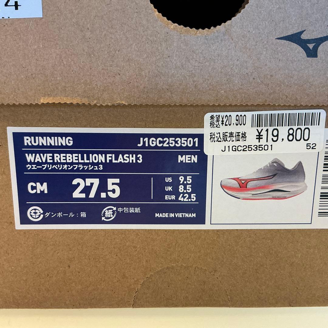 「バルカンさま専用」　ミズノ　ウエーブリベリオンフラッシュ3 [27.5cm]