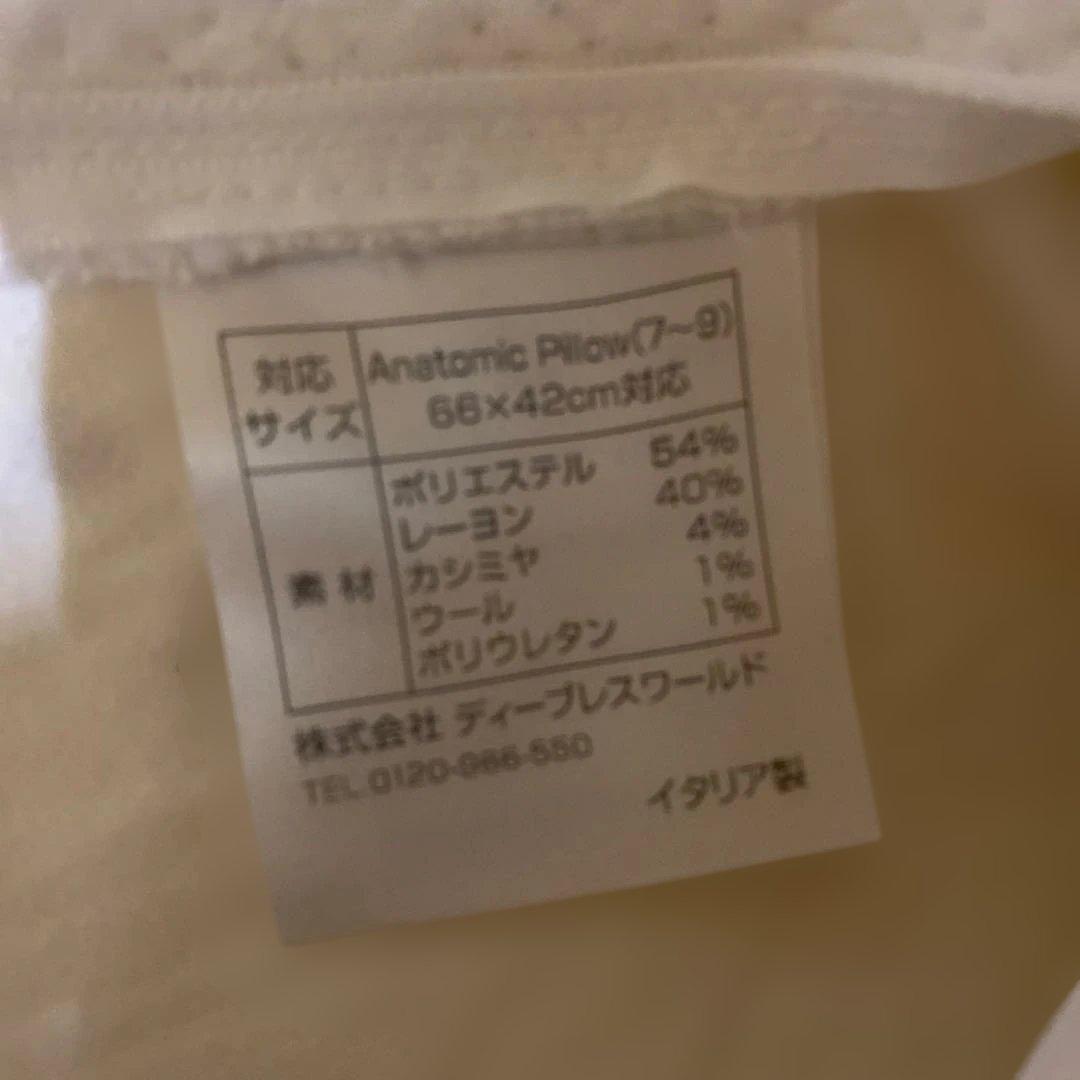 POLA テクノジェル枕