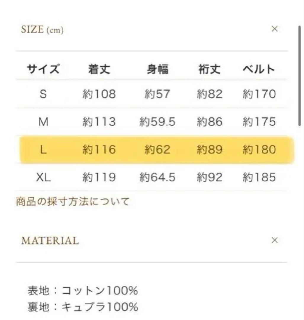 BRITISH MADE タイロッケンコート ヨークシャー