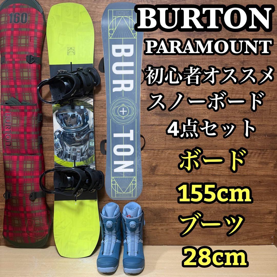美品　BURTON バートン　メンズスノーボード4点 ダブルBOA 初心者　長身
