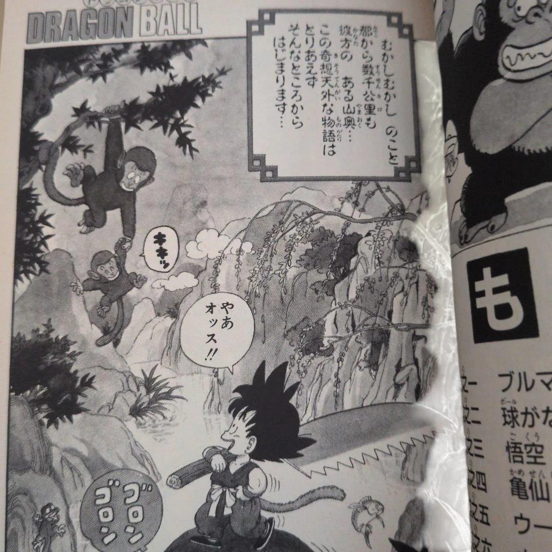 ドラゴンボール　1～42全巻　オマケ1冊　４３冊セット　旧装版