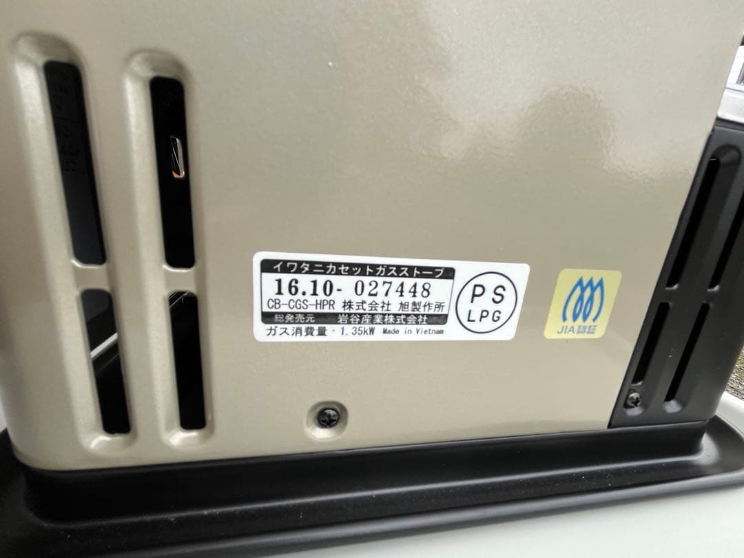 Iwatani カセットガスストーブ CB-CGS-HPR デカ暖　ハイパワー