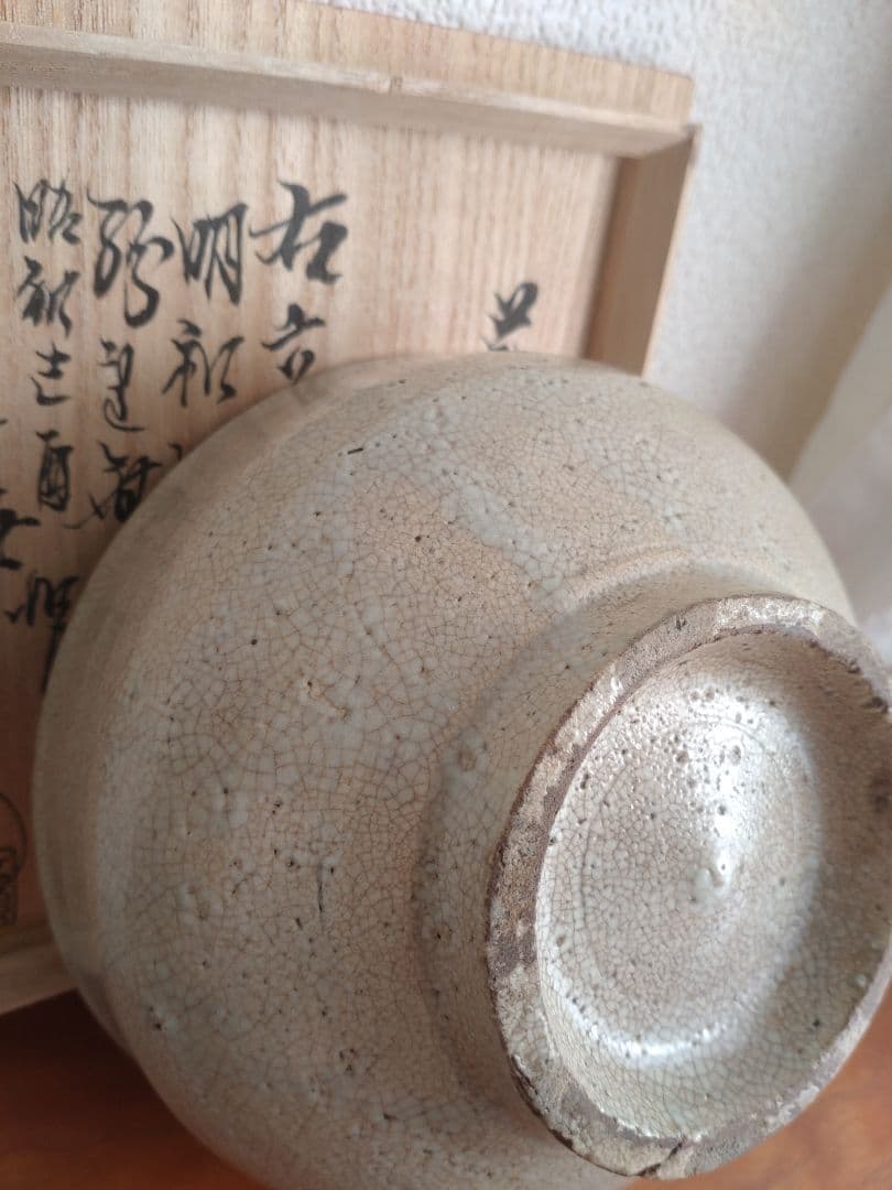 【真作17世紀】六世坂高麗左衛門　萩焼宗家400年　茶碗　茶道具　江戸時代　伝世