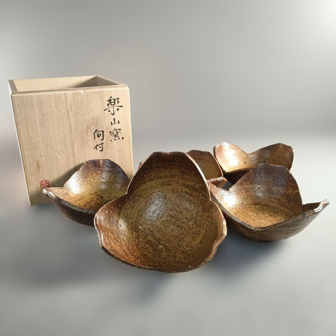 A1348-9/楽山窯/長岡住右衛門/割山椒向付5客/銘々皿/飾鉢/懐石道具/