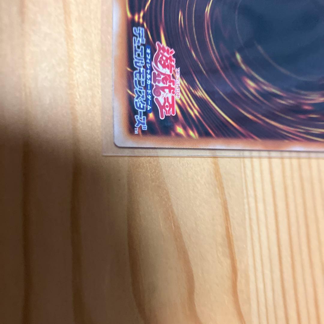 天羽々斬之巳剣 ハバキリ プリズマティックシークレット 遊戯王　プリシク