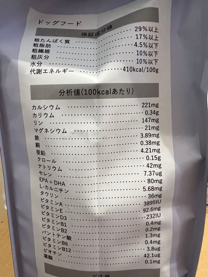 最終！！Monge VetSolution 消化器サポート 子犬用3kg2袋