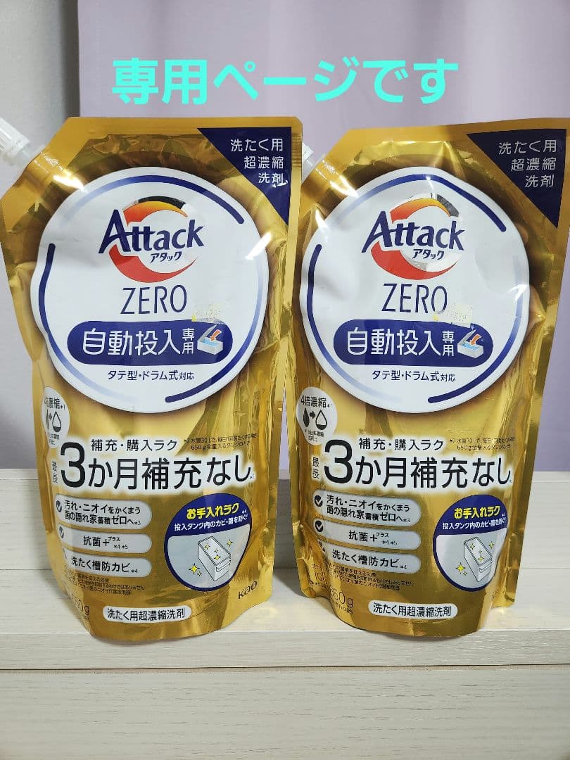 専用ページです