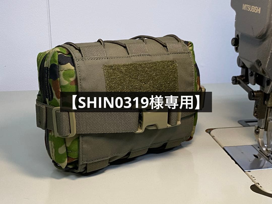 【SHIN0319】陸自救急品　ブローアウトキットレンジャーグリーン