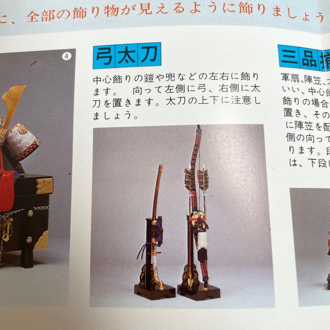 【特製】久月❤️御飾兜セット　兜　五月人形　こどもの日　端午の節句