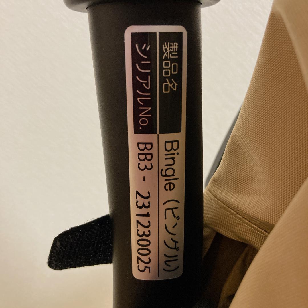 【美品】Pigeon ビングル BB3 ベージュ ベビーカー 軽量タイプ