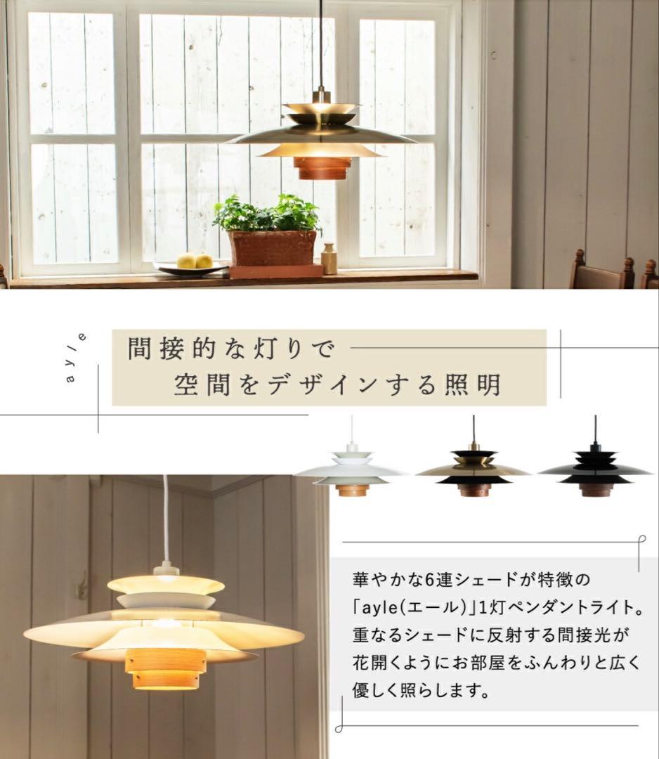 れいな⭐︎ペンダントライト 照明1灯 E26 ウォールナット