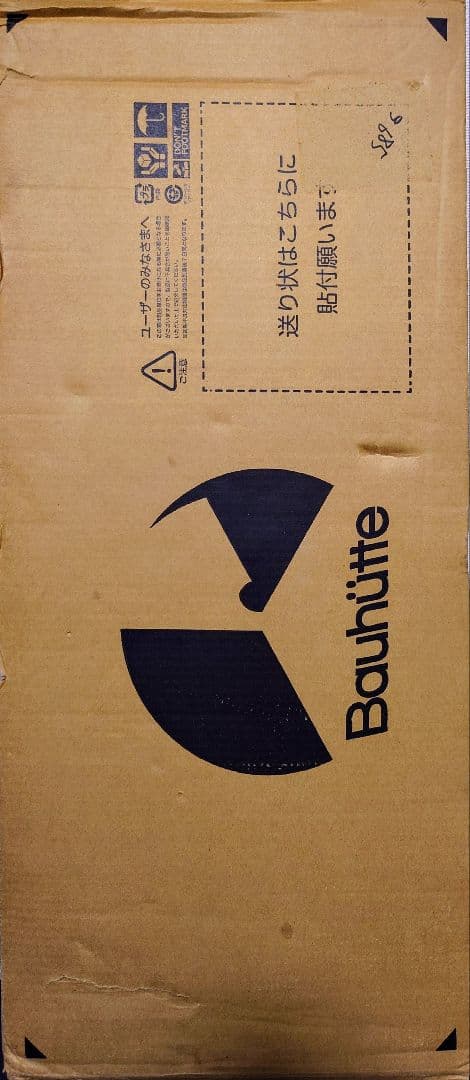 Bauhutte昇降式L字デスク ロータイプ 型番：BHD-670L-BK