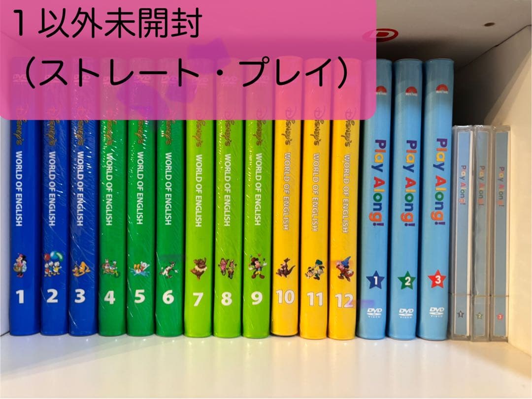 DWE ディズニー英語システムセット　一部欠品あり