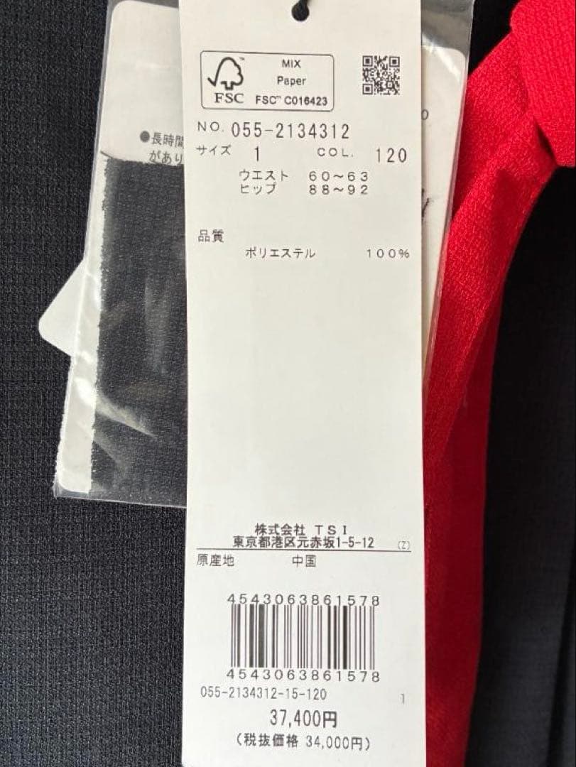 【新品】パーリーゲイツ レディース　ロングスカート　メッシュ仕様　ストレッチ性