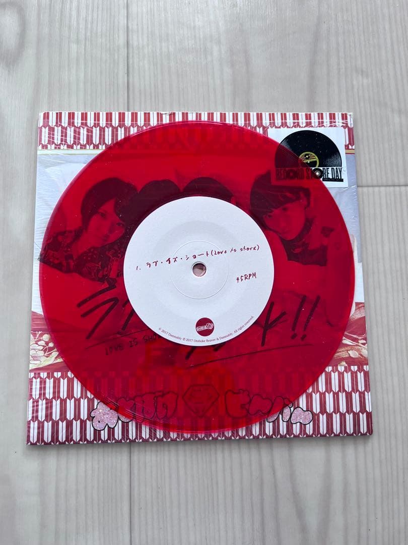 おとぼけビ～バ～ 希少盤 7inch レコード おとぼけビーバー