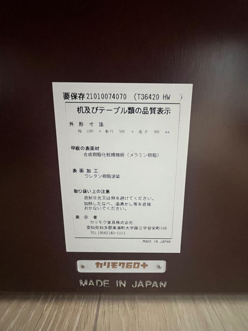 ♡ 【美品！】転居の為2/5最終受付カリモク60カフェテーブルT36420HW♡