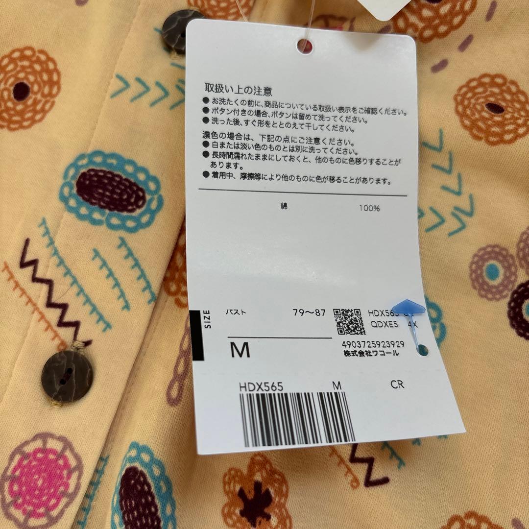 新品　ワコール マタノアツコ パジャマ　ルームウェア