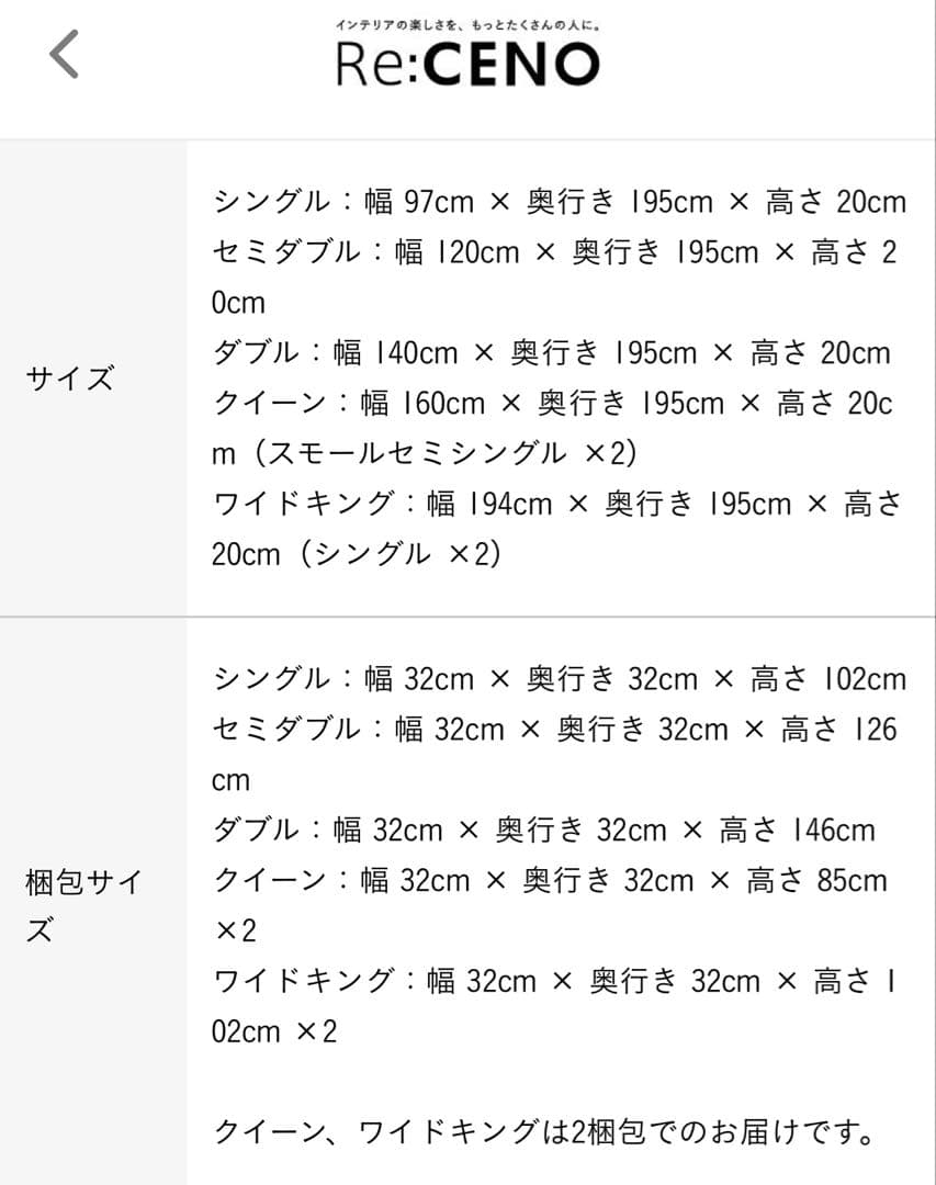 【新品未開封】Re:CENO ゴールドプレミアムポケットコイルマットレスシングル