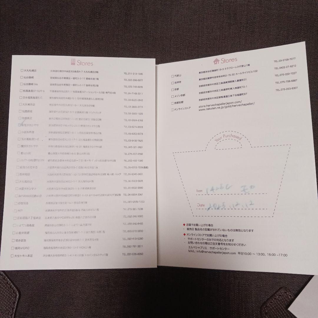 3008【未使用】Herve Chapelier舟形トート1425c　L