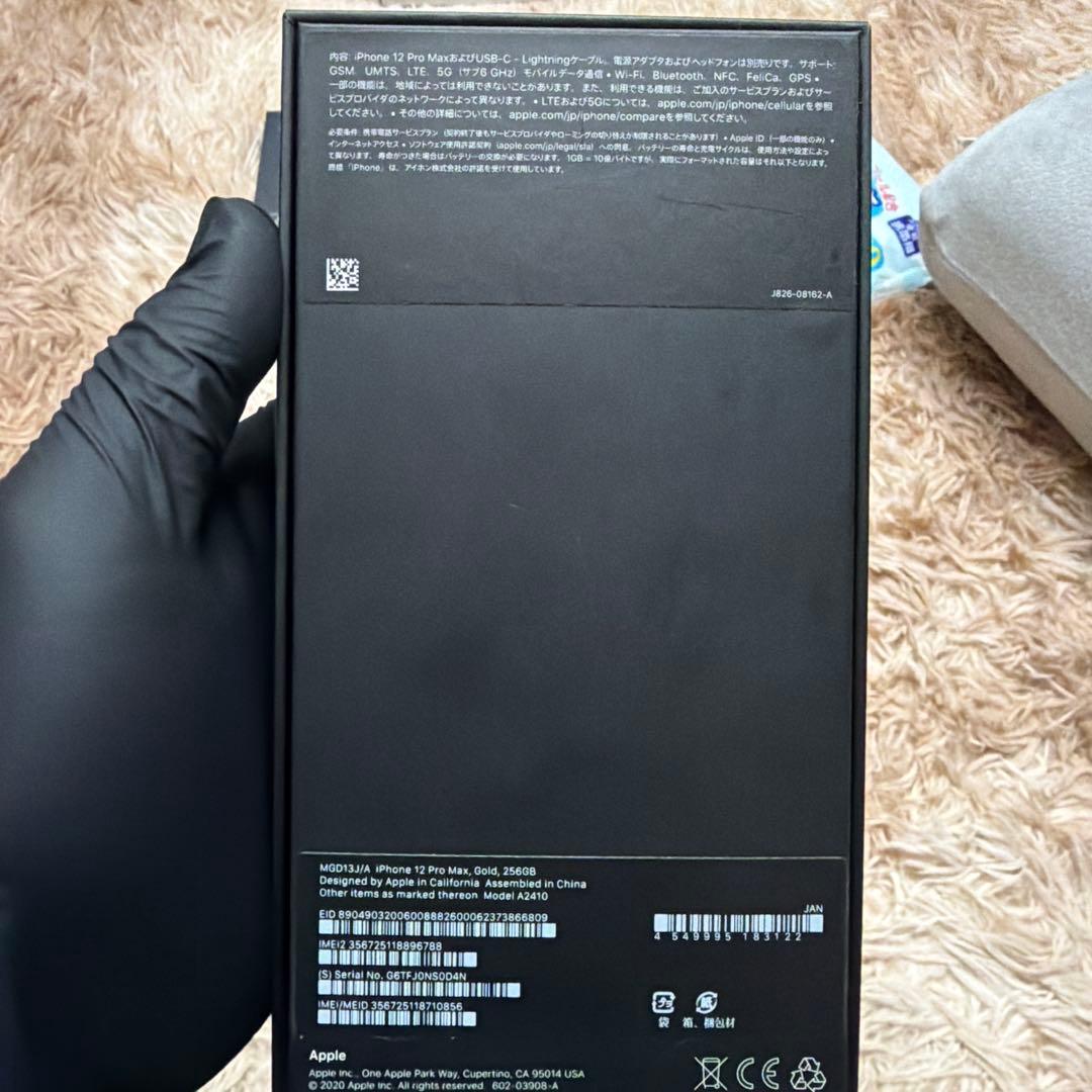 iPhone12 Pro MAXゴールド　美品