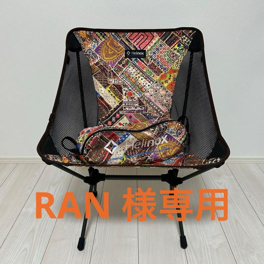 Helinox（ヘリノックス ）× Monro（モンロ） チェアエリートSP①