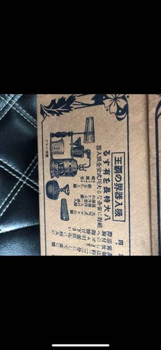 コレクター必見。旧小学校の理科室にあった物譲ってもらいました