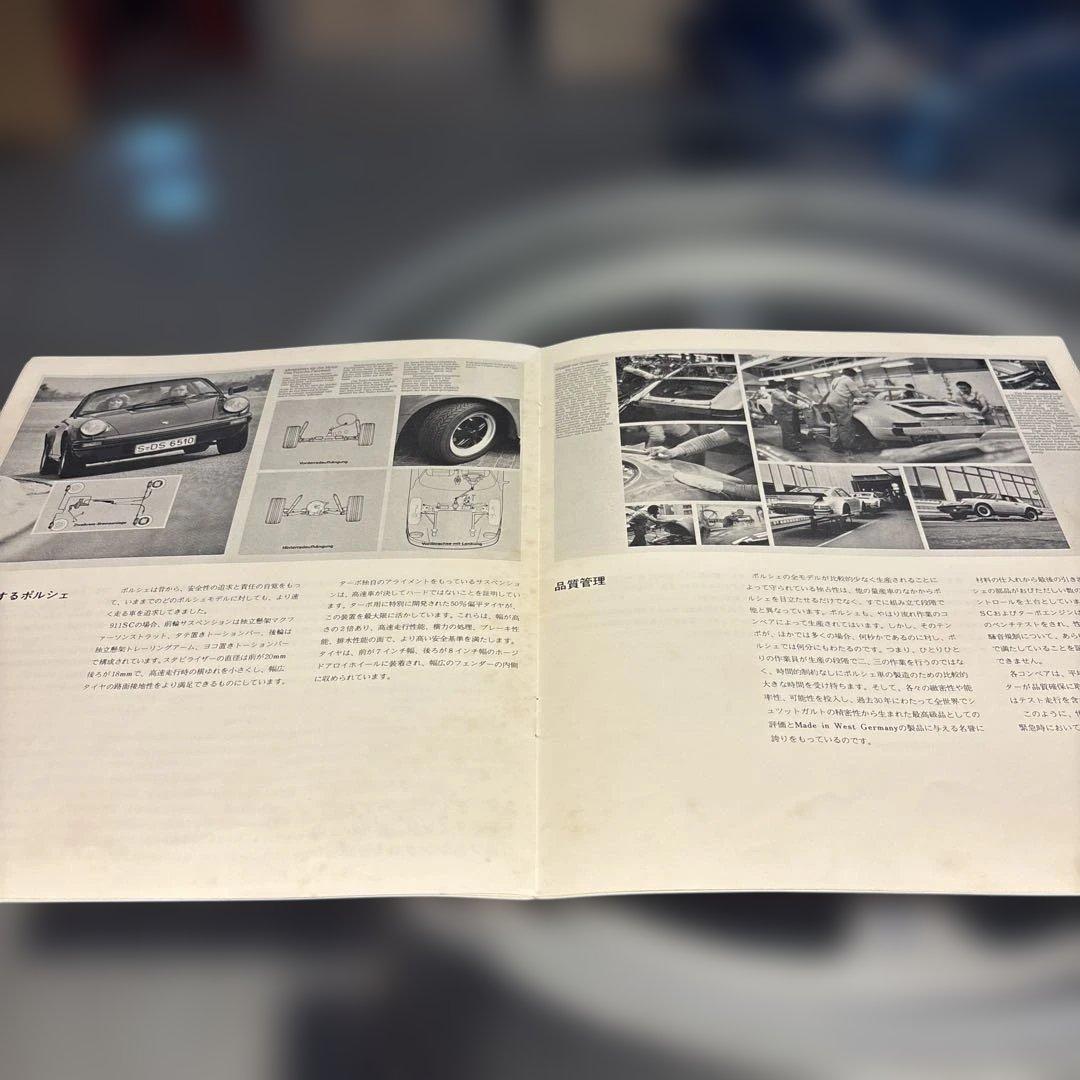 ポルシェ 911 SC・911 Turbo カタログ