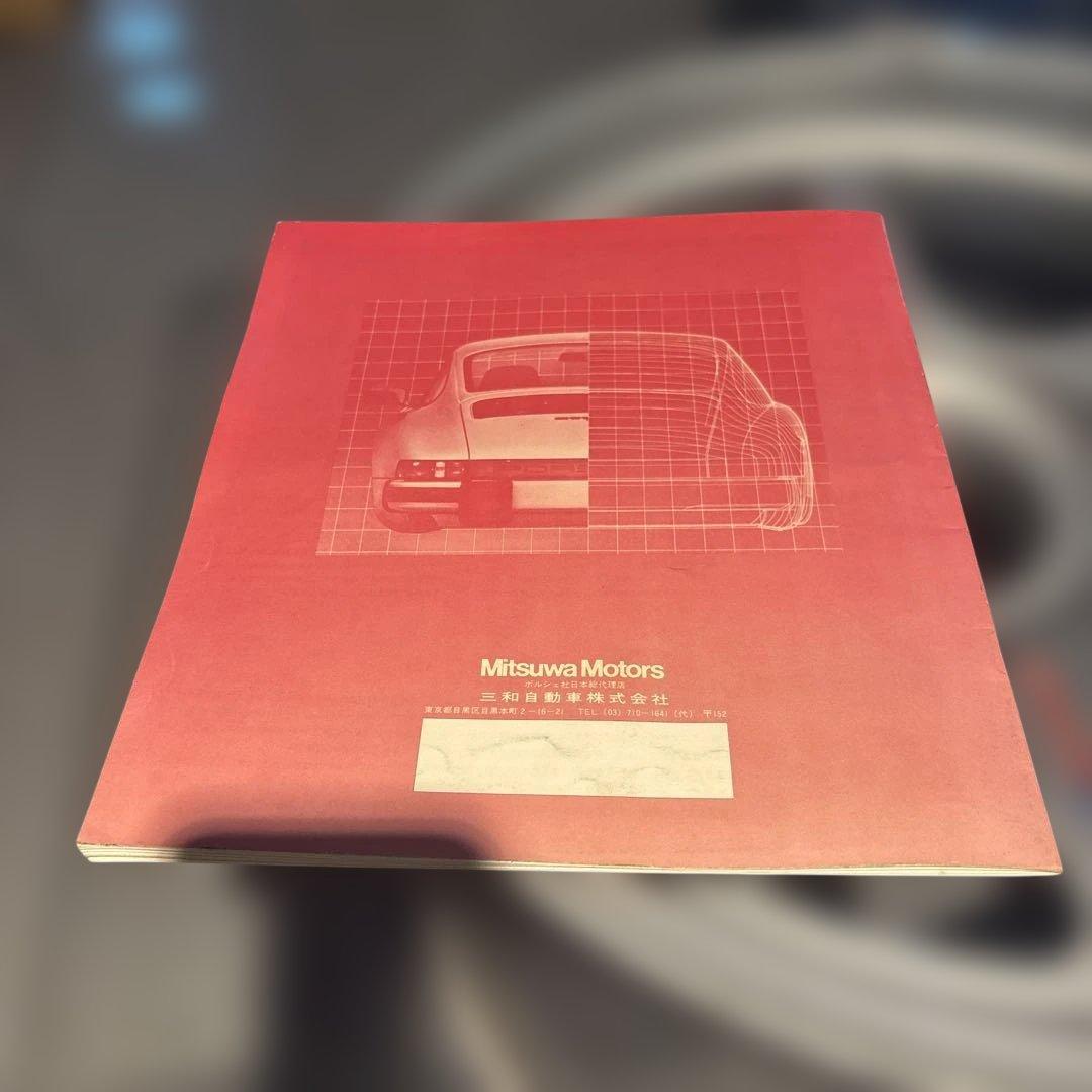 ポルシェ 911 SC・911 Turbo カタログ