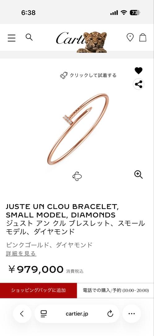 Cartier ジュストアンクル ブレスレット ダイヤモンド最終値下げ
