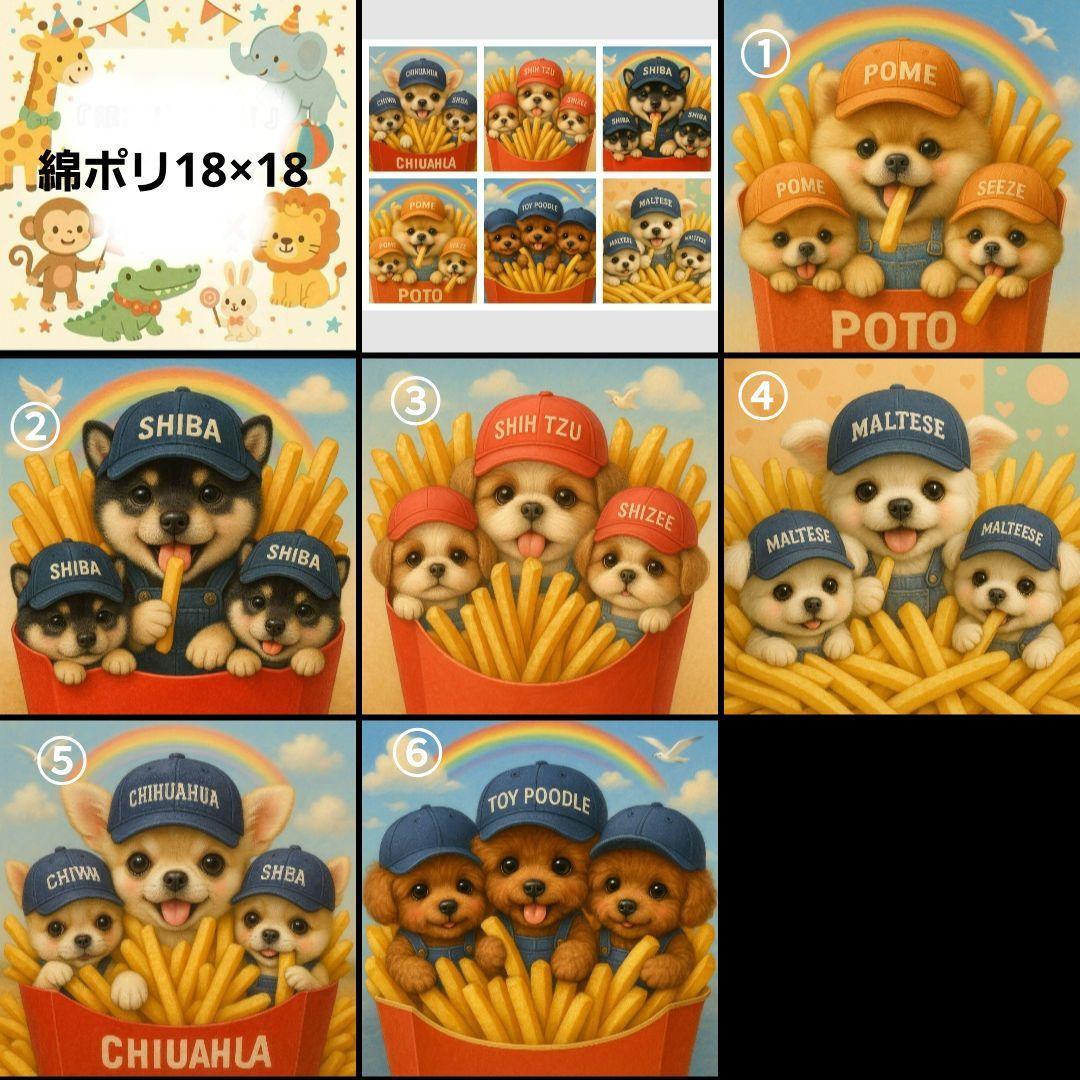 ハンドメイド　オーダー受付ページ　　♡ポテトわんこ　パネル♡