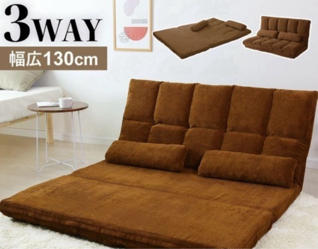 ※期間限定　3wayリクライニングソファーベッド