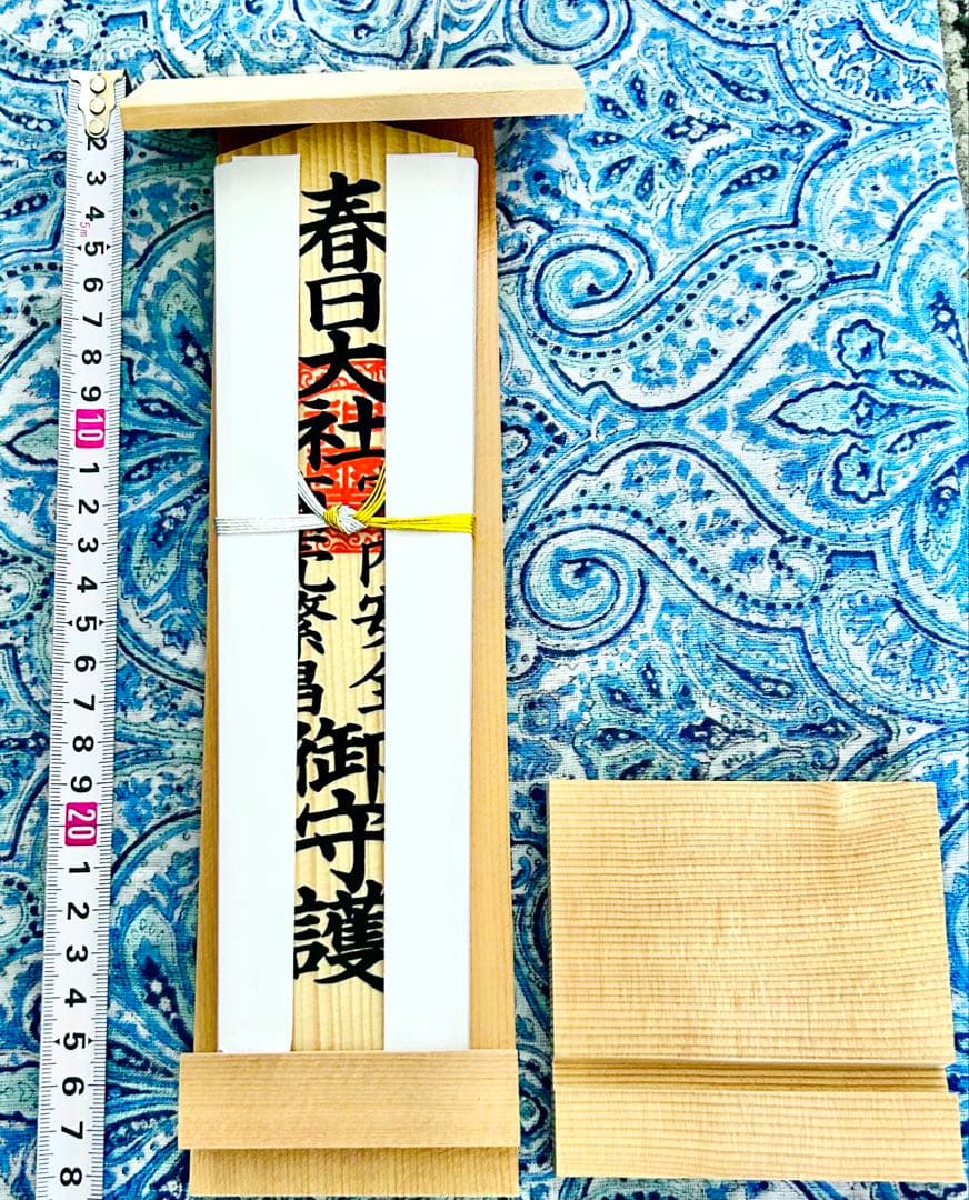 金運！そのまま祀れます。全国総本社　春日大社　祈祷済み　お守り護符　専用台座付き