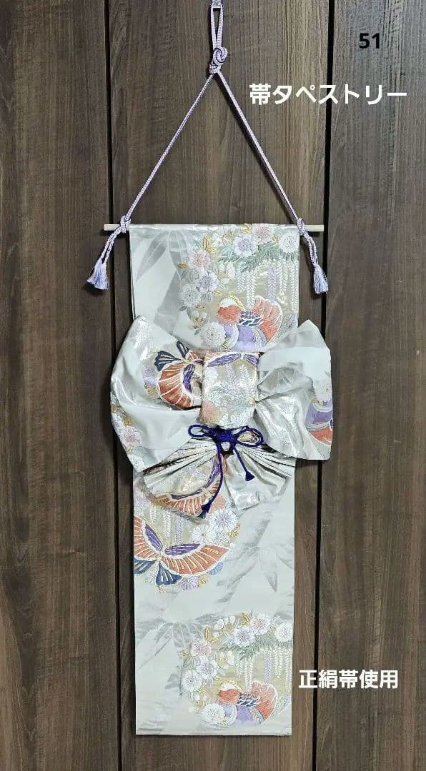 タペストリー　正月飾り　帯飾り　ハンドメイド　手作り　正月掛け軸　リメイク