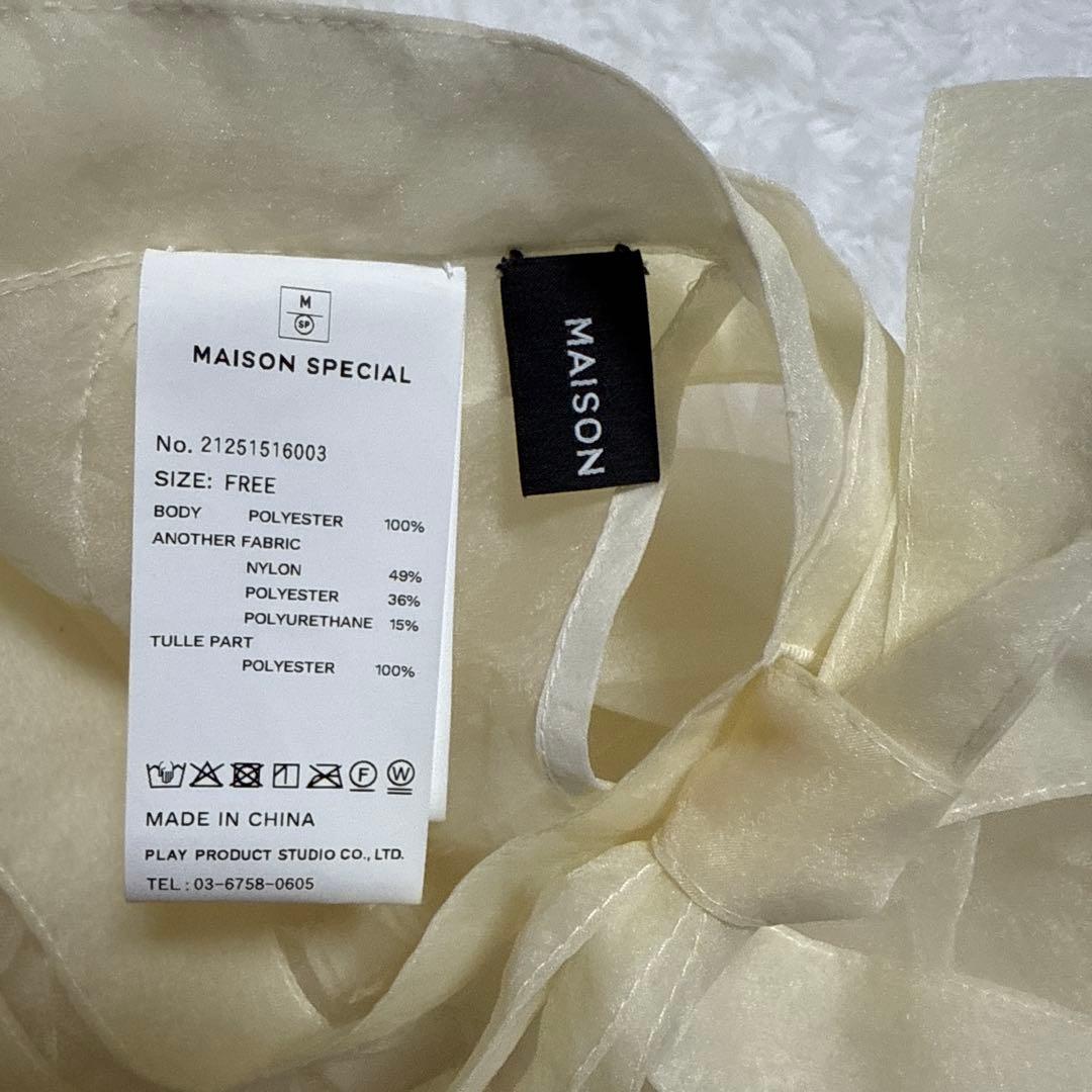 美品☆ Maison Special チュール シアースカート
