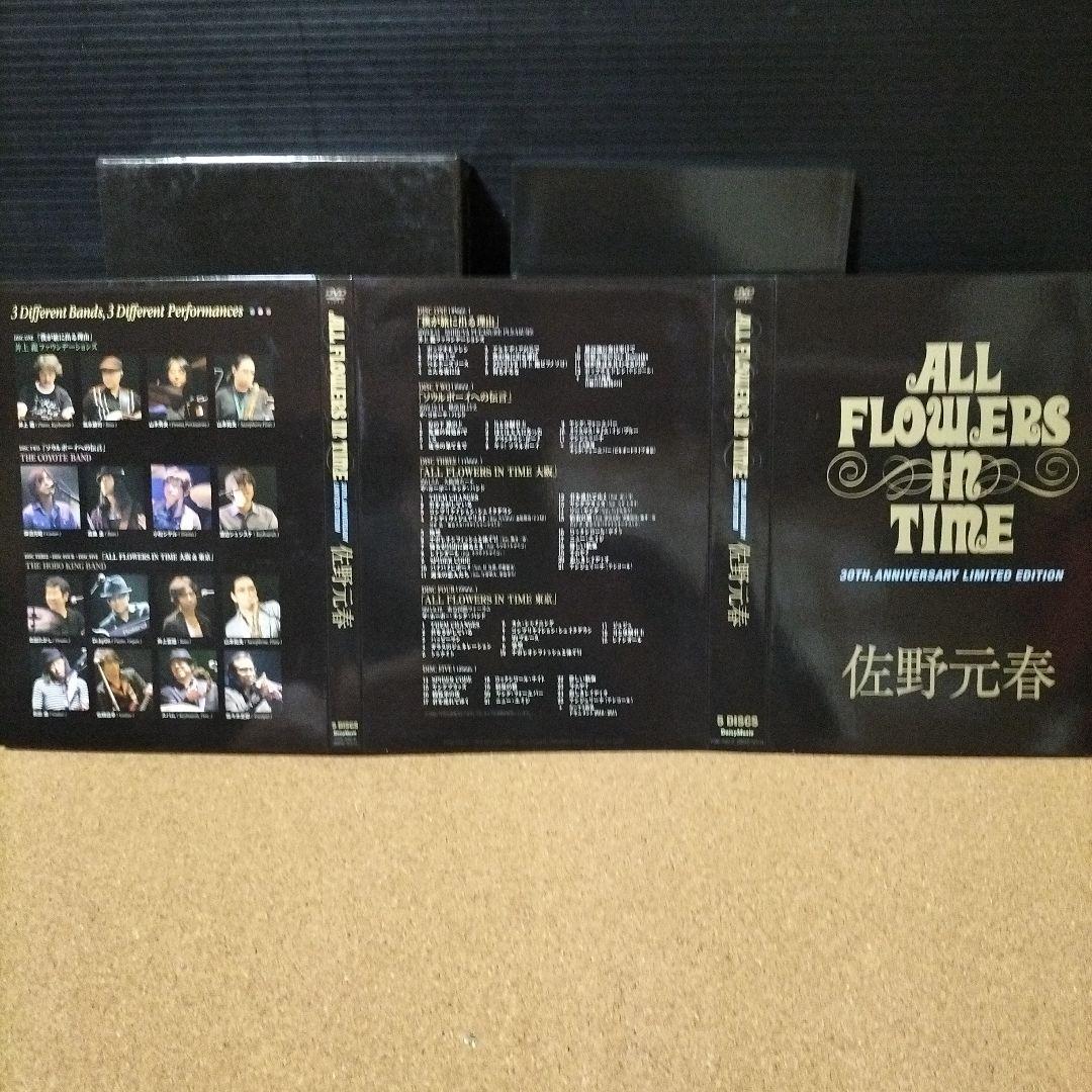 N*e様 佐野元春/ALL FLOWERS IN TIME 30TH.ANNIV