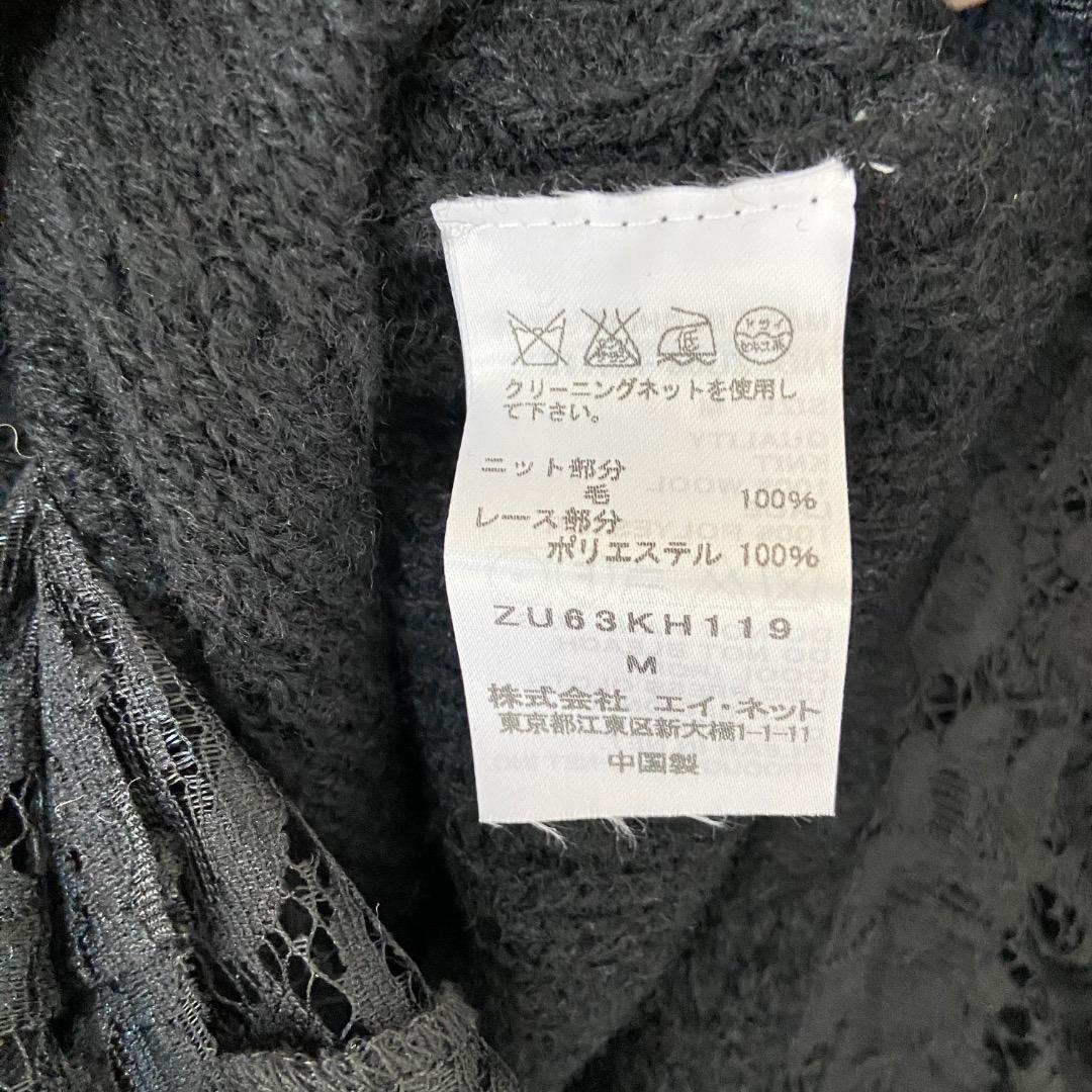 新品 zucca ズッカ ブラック ニットワンピース アランニット レース 黒