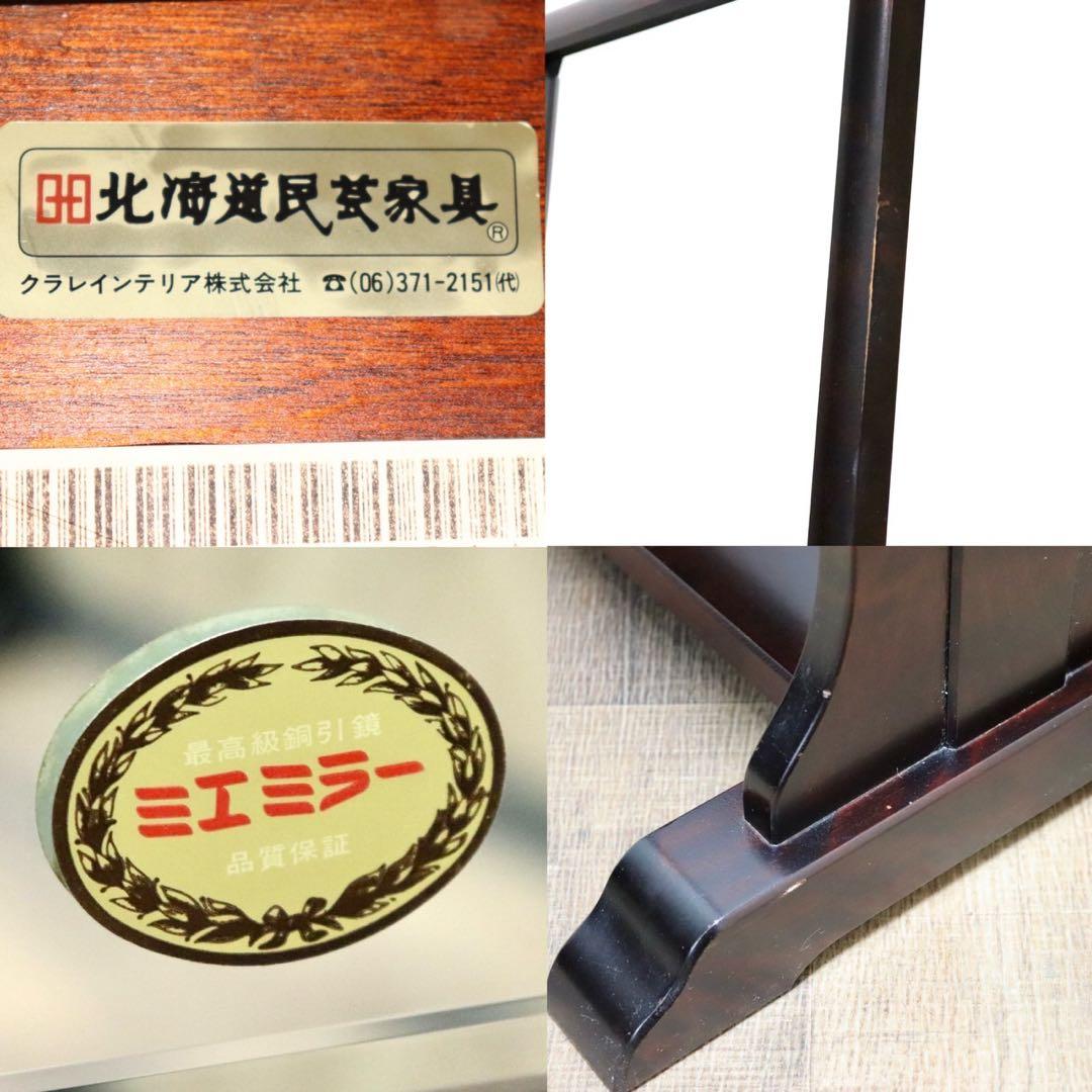 GMHS214○北海道民芸家具 ミラー 鏡 姿見 全身鏡 樺材 無垢材 和家具