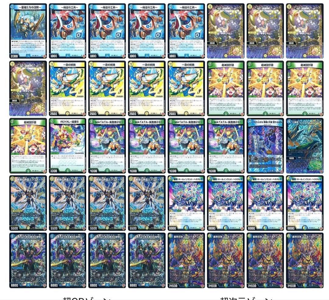 デュエルマスターズ ゴルギーオージャーデッキ